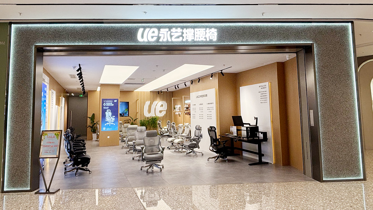 永艺撑腰椅旗舰店